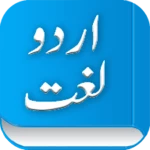 urdu dictionary android application logo